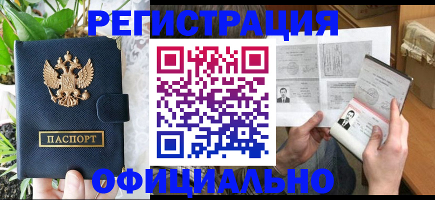 прописка поиск в Гороховце
