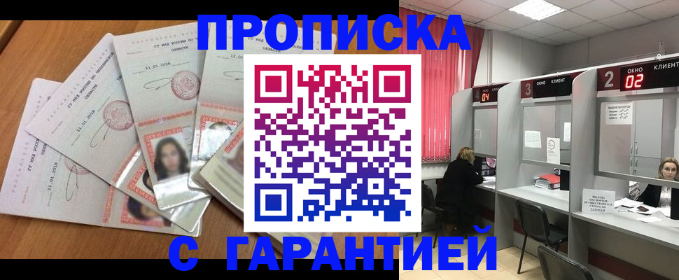миграционный учет в Гороховце