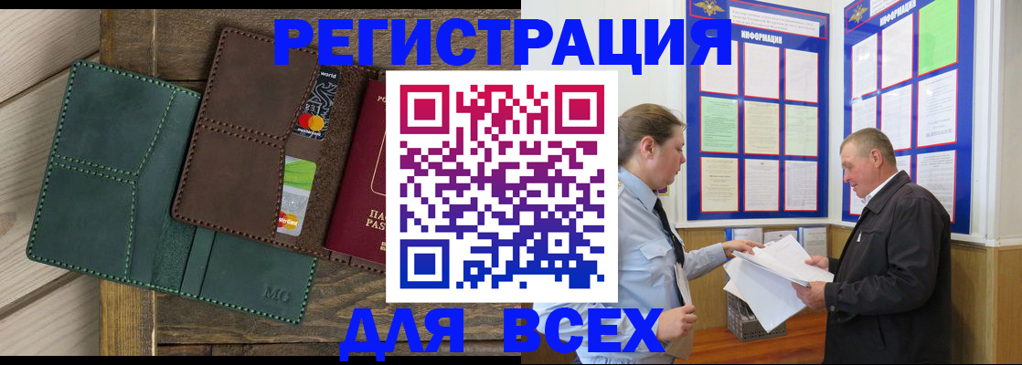 прописка штамп в Гороховце